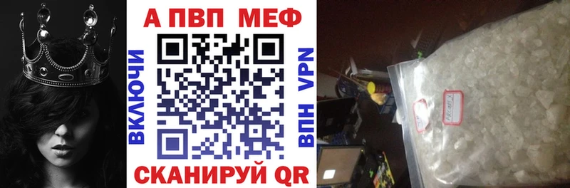 KRAKEN ссылки Шадринск Alpha PVP СК КРИС наркотики