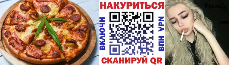 Печенье с ТГК марихуана  Шадринск 