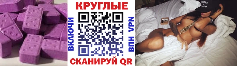 Ecstasy mix Шадринск