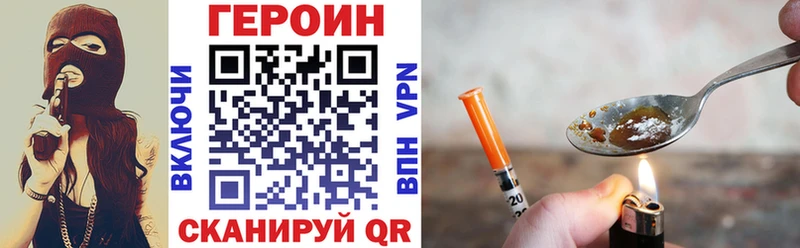 Героин афганец  Шадринск 
