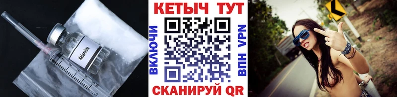 наркота  маркетплейс телеграм  КЕТАМИН VHQ  Шадринск 