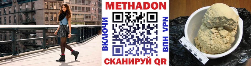 Метадон кристалл  Шадринск 